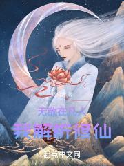 无敌在凡人,我解析修仙