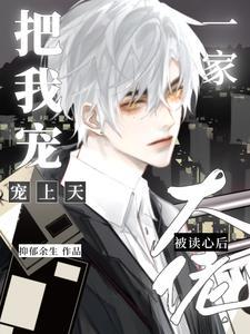 冲喜第二天,植物人老公被气醒了