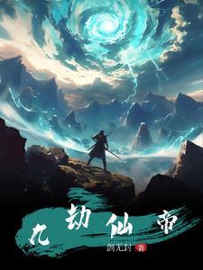 穿越后,我与女主的修行恋爱日常