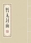 无敌双宝:首席大人是男神