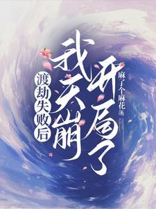 重生后我和猎户弓修锁死了