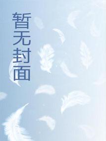 斗罗绝世:开局具现黑渊白花