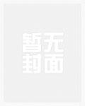 铠甲:亲姐遇害,我邪气巅峰