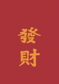 和年级第一英年早婚（校园H）