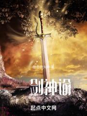 剑气九重天